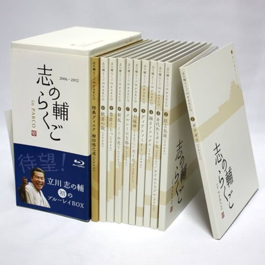 Amazon.co.jp: 志の輔らくご In Parco Blu-ray Box : DVD