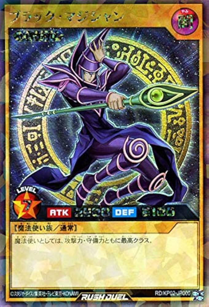 Amazon.co.jp: 遊戯王カード ブラック・マジシャン ラッシュレア 驚愕