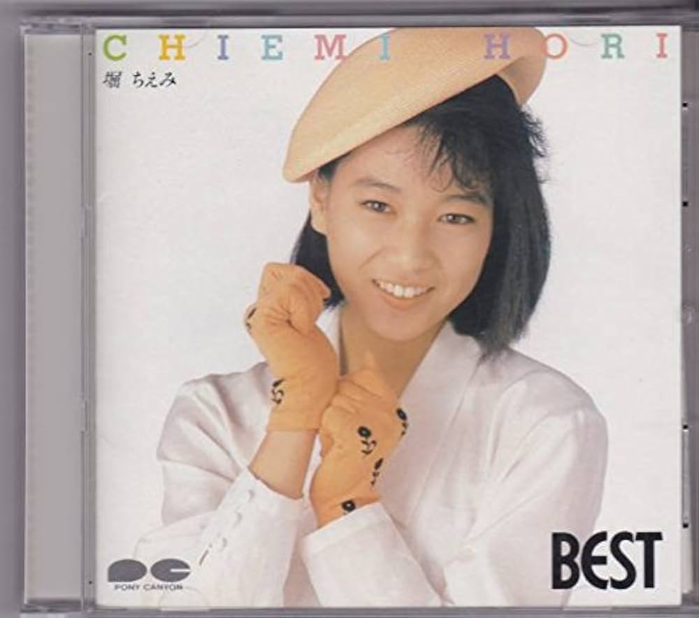 Amazon.co.jp: 堀ちえみ ベスト: ミュージック