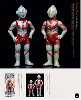 ウルトラ・ゴジラ怪獣ソフビ大全 (齋藤和典コレクション) | 齋藤 和典