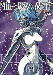 Amazon.co.jp: 血と灰の女王（1） (マンガワンコミックス) eBook