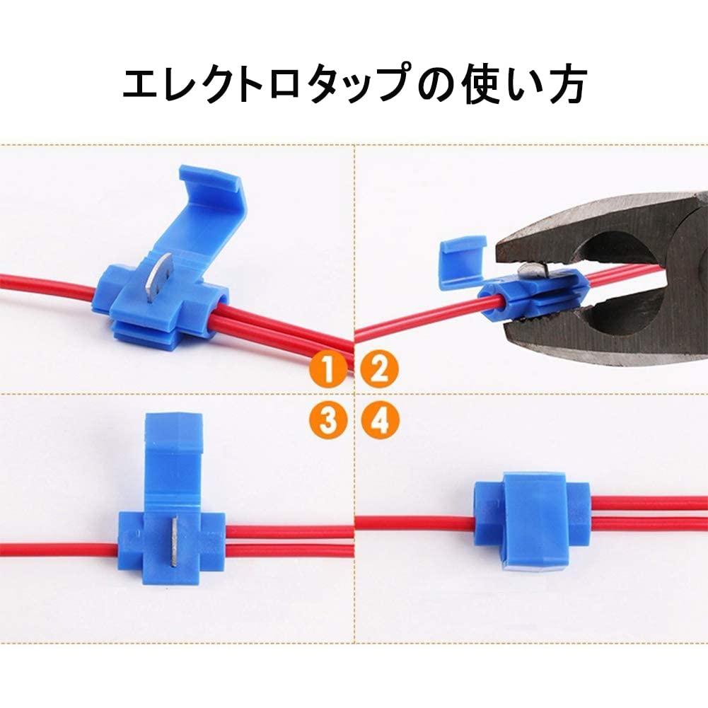 Amazon.co.jp: PENGLIN エレクトロタップ 配線コネクター 分岐用 電装