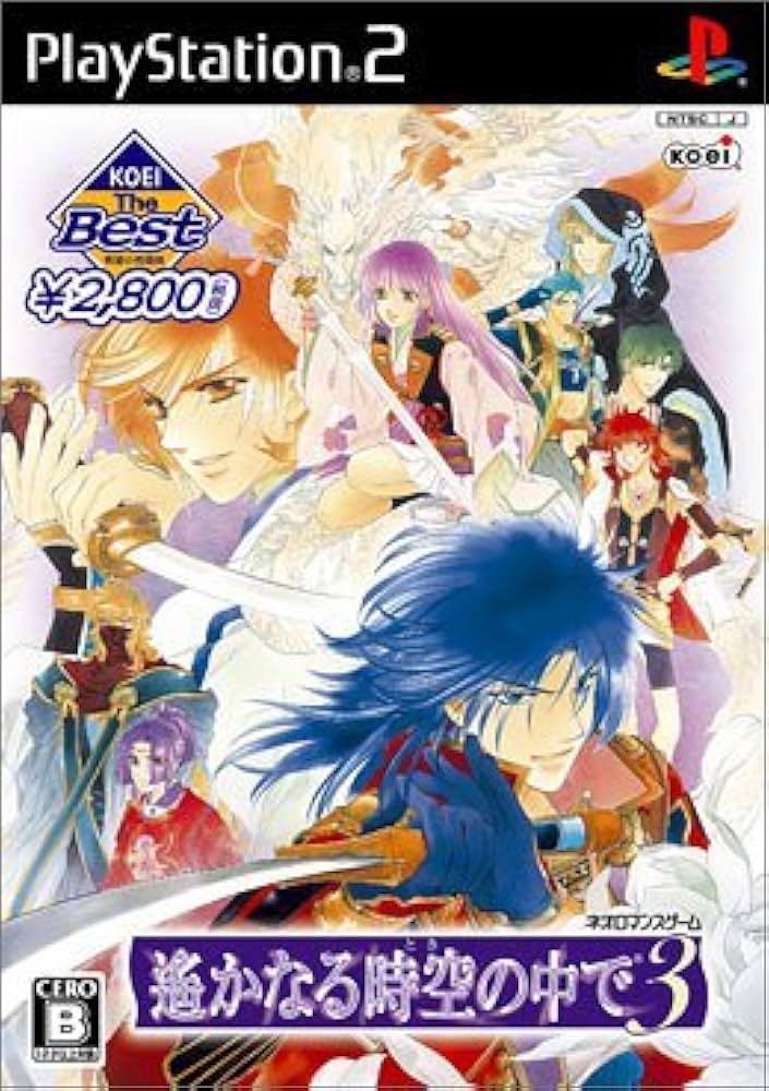 Amazon | KOEI The Best 遙かなる時空の中で 3 | ゲーム