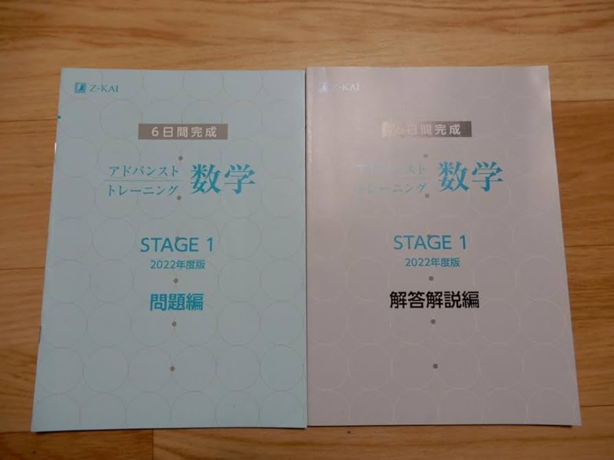 アドバンストトレーニング 英語・国語・数学 セット 2025年最新版 Z会