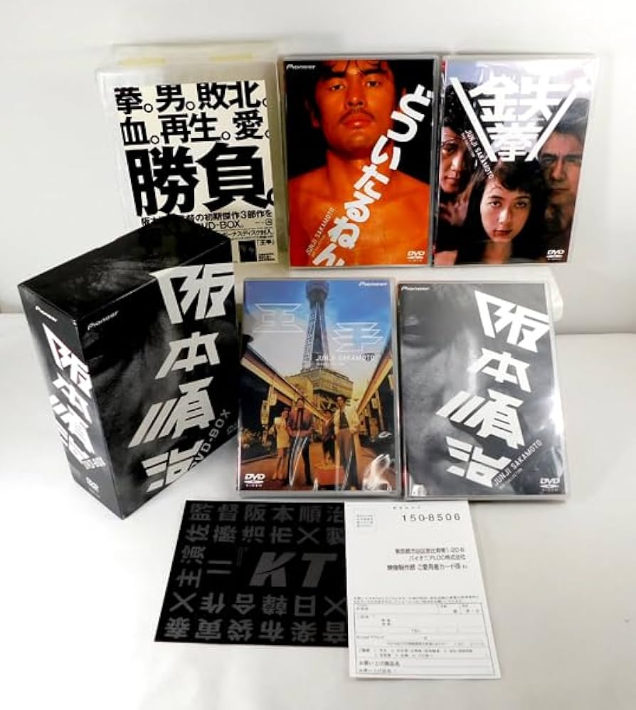 Amazon.co.jp: 【】4枚組DVD「阪本順治 DVD-BOX」初回限定生産 どつ