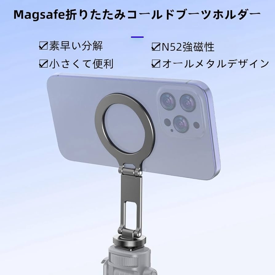 Amazon.co.jp: スマホホルダー三脚 MagSafe対応 magsafe 三脚マウント