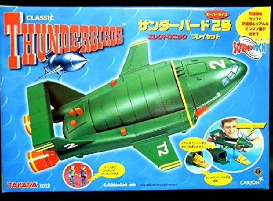 Amazon.co.jp: サウンドテック スーパーサイズ サンダーバード 2号