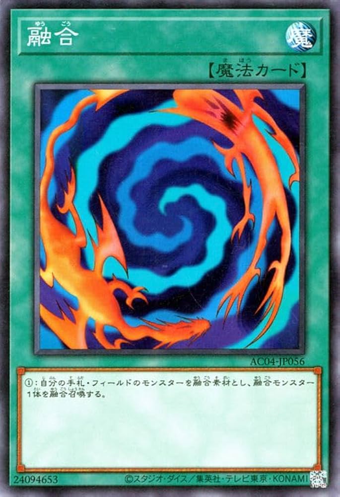 Amazon.co.jp: 遊戯王カード 融合(ノーマル) ANIMATION CHRONICLE 2024