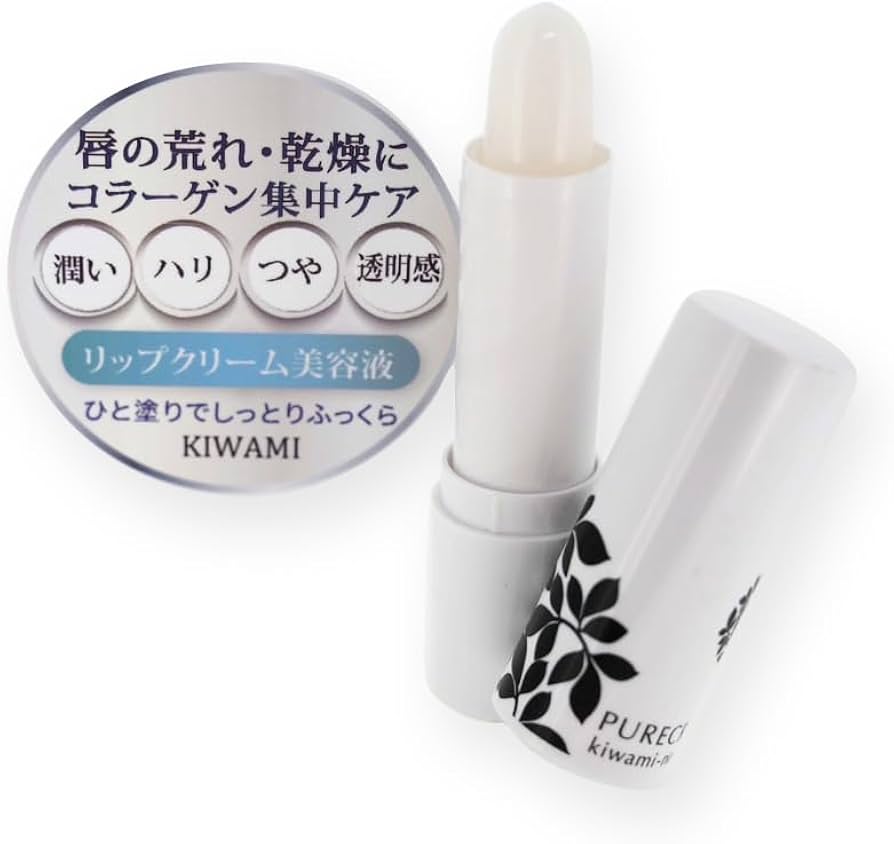 Amazon.co.jp: リップ リップクリーム 乾燥 荒れ くすみ 保湿 ハリ