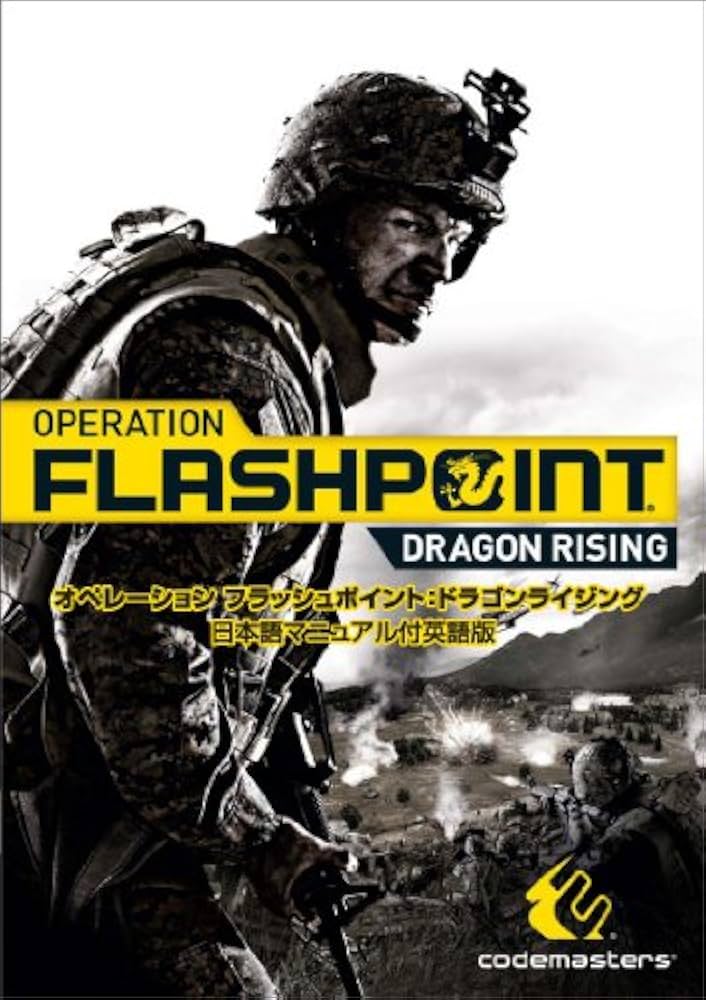 Amazon.co.jp: OPERATION FLASHPOINT:DRAGONRISING 日本語マニュアル付