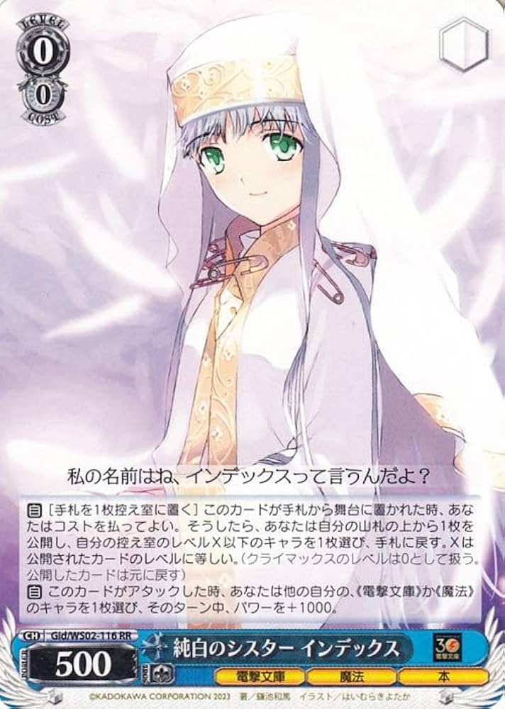 Amazon.co.jp: ヴァイスシュヴァルツ 電撃文庫 純白のシスター