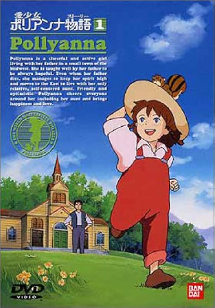 Amazon.co.jp: 愛少女ポリアンナ物語(1) [DVD] : ポリアンナ: DVD