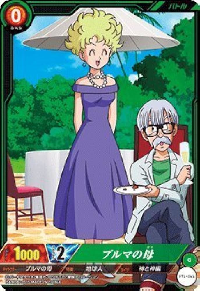 Amazon.co.jp: ICカードダス ドラゴンボール BT01-061【ブルマの母