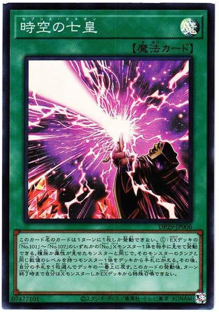遊戯王 王国セット 7セット 遊戯王 王国セット 7セット 遊戯王 王国