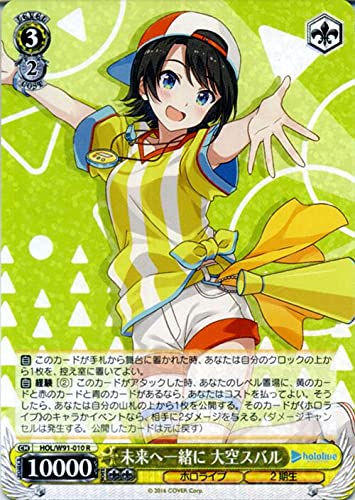 Amazon.co.jp: ヴァイスシュヴァルツ ホロライブプロダクション 未来へ