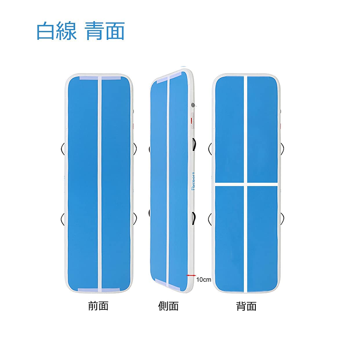 Amazon | Fbsport 1M エアトラック 体操 マット バク転 タンブリング