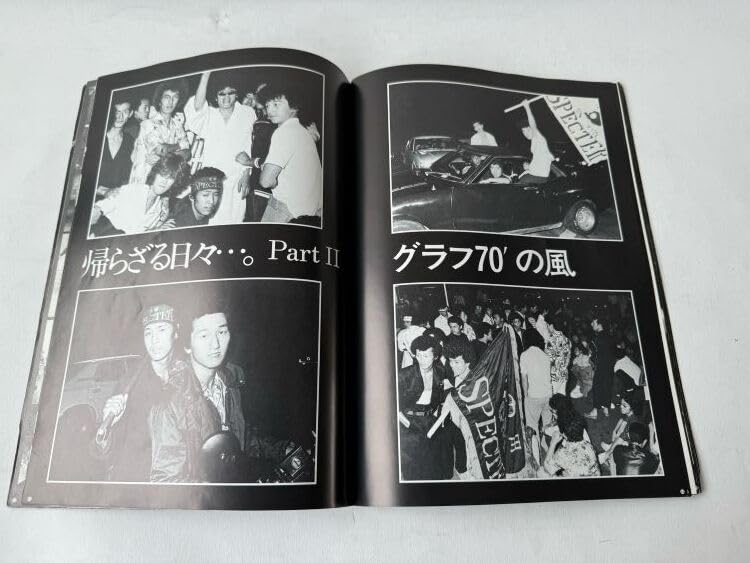 Amazon.co.jp: 暴走族写真集激レア当時物季刊KAZE 風 創刊号 極悪 みな