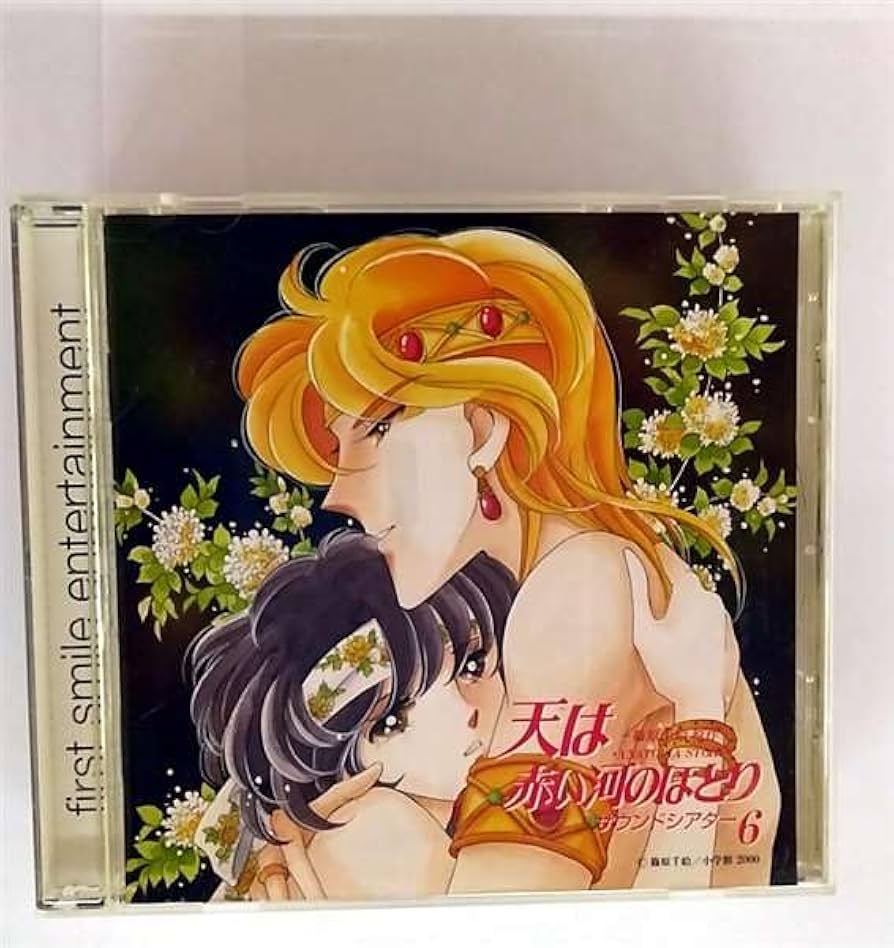 Amazon.co.jp: 天は赤い河のほとり(6): ミュージック