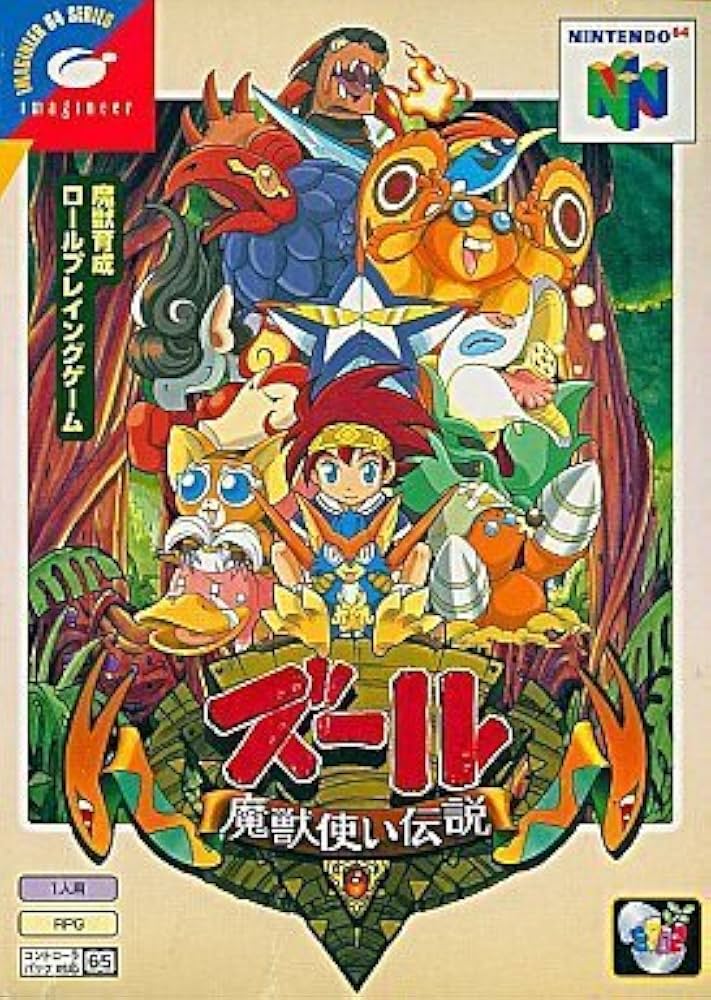 Amazon | ズール 魔獣使い伝説 | ゲームソフト