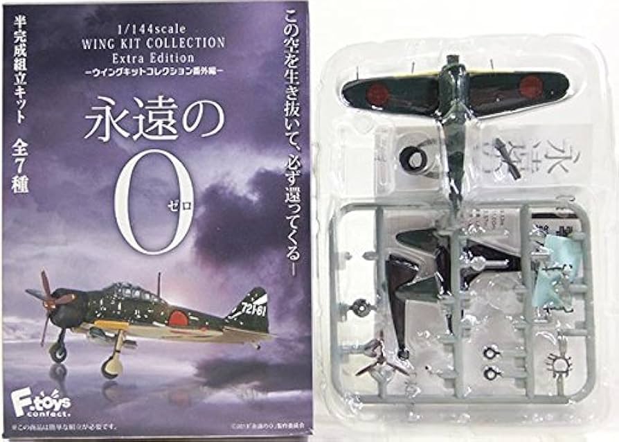 Amazon | 【4】 エフトイズ 1/144 ウイングキットコレクション 番外編