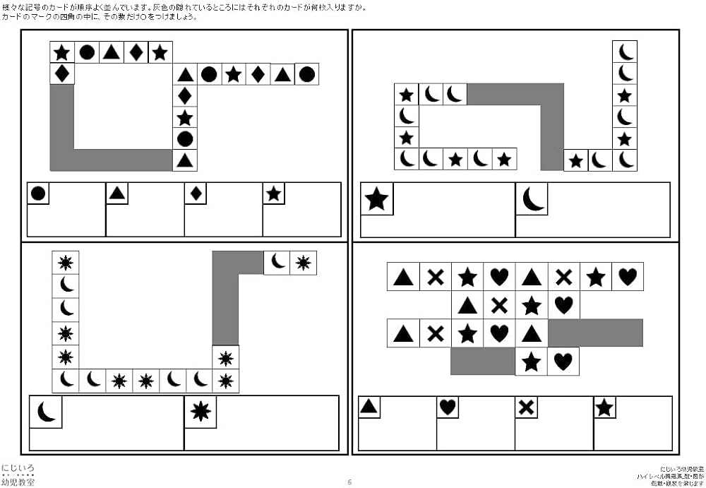 送料無料でお得！ 4分野4冊セット】 有名小学校受験 ハイレベル問題集