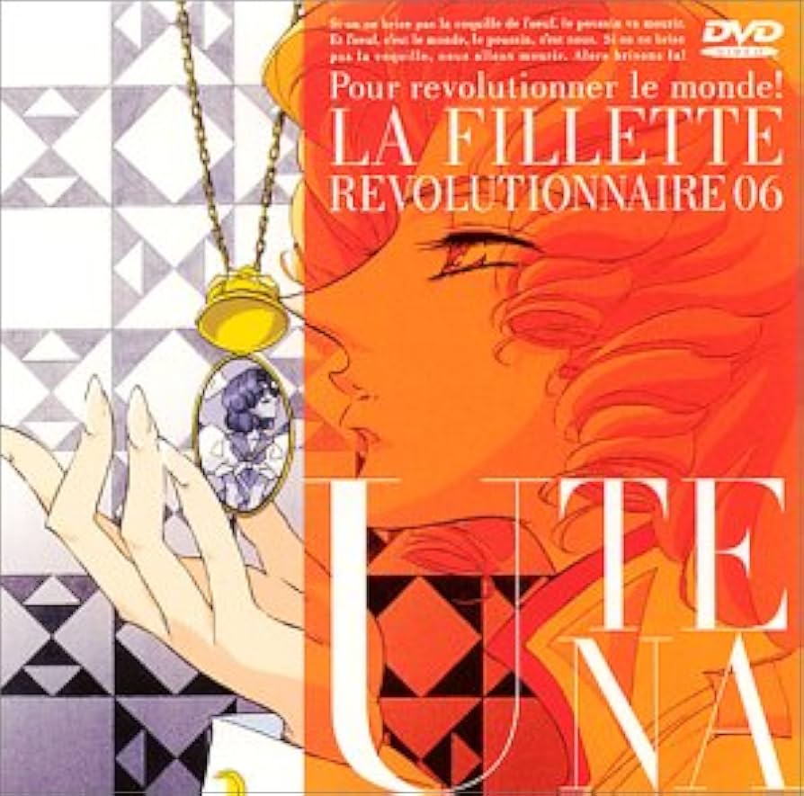 Amazon.co.jp: 少女革命ウテナ L'Apocalypse:6 [DVD] : 川上とも子