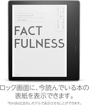 Kindle Oasis 10世代8GB広告あり Amazon.co.jp: Kindle Oasis 色調調節