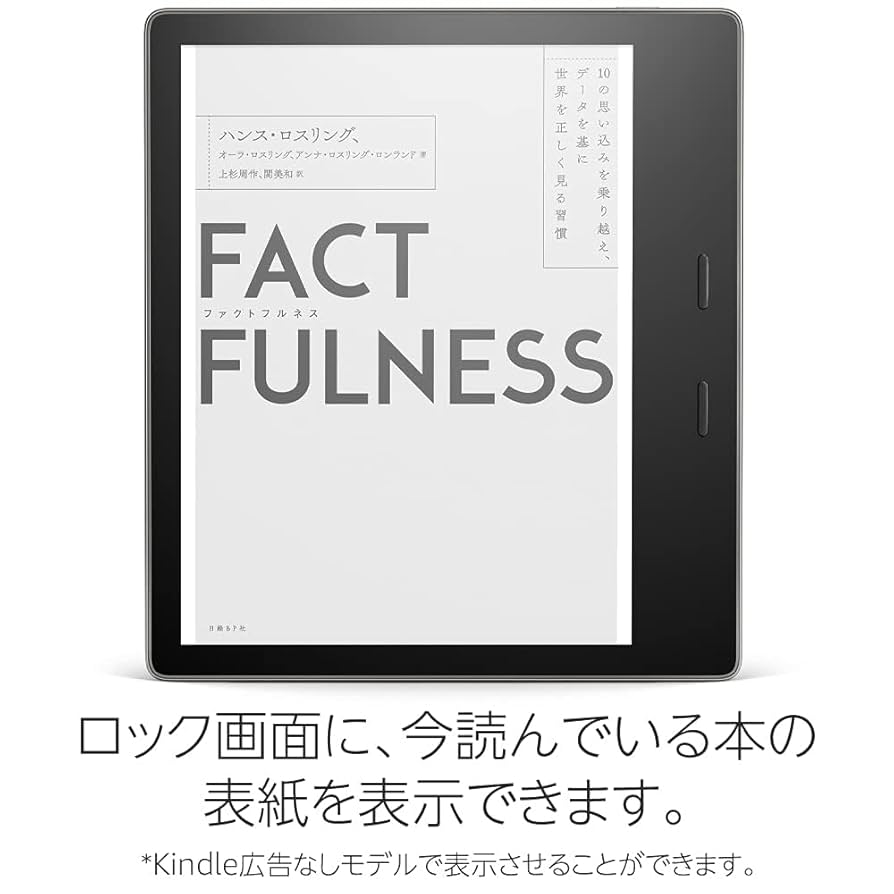 Kindle oasis 8GB Wi-Fi 広告つき Amazon Kindle Oasis 第10世代 8GB