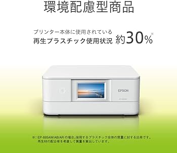 Amazon.co.jp: エプソン プリンター A4インクジェット複合機 カラリオ