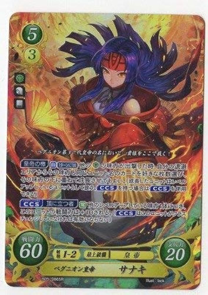 Amazon.co.jp: ファイアーエムブレム0 / ブースターパック第5弾 / B05