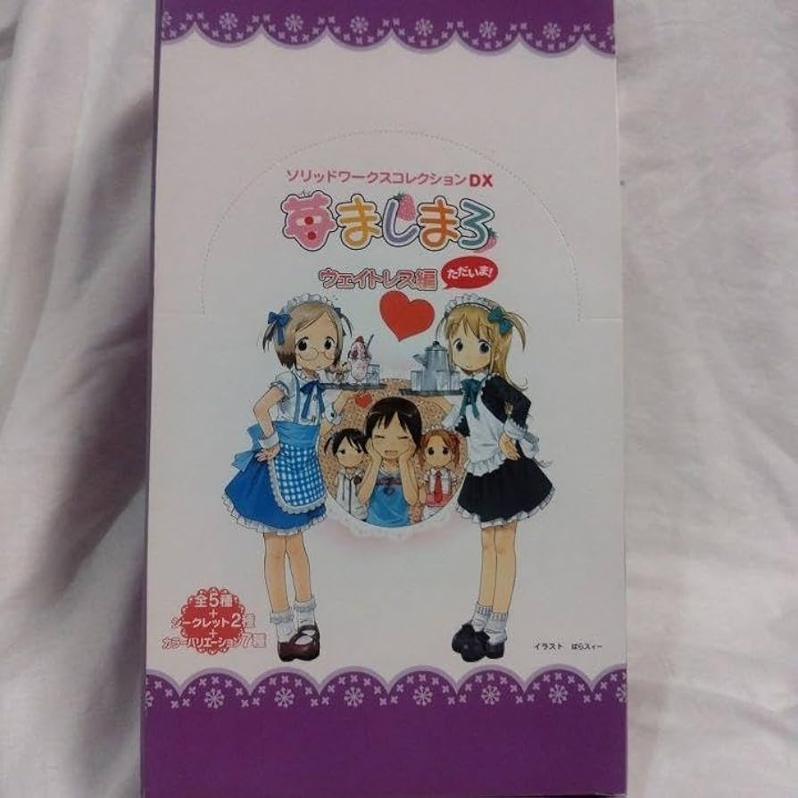 Amazon.co.jp: 苺ましまろ ウェイトレス編 ただいま ソリッドワークス