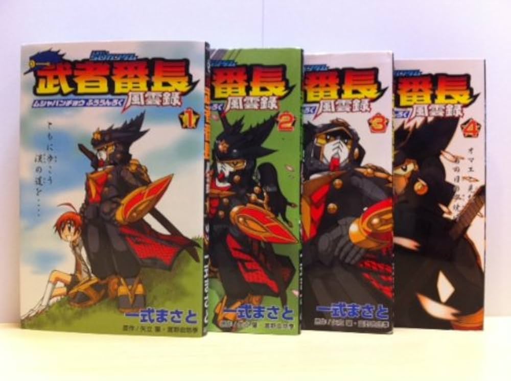 Amazon.co.jp: SDガンダム 武者番長風雲録 コミック 1-4巻セット