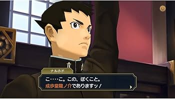 Amazon.co.jp: 成歩堂レジェンズコレクション -Switch (【数量限定特典