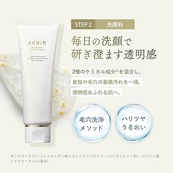 Amazon | マスターパック（クレンジング/フェイスジェルウォッシュ