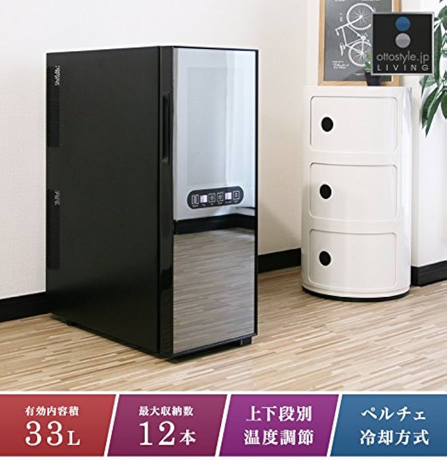 Amazon.co.jp: ottostyle.jp ワインセラー 容量 33L セパレート 2段式