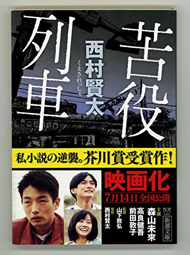 西村賢太の本おすすめランキング一覧｜作品別の感想・レビュー - 読書