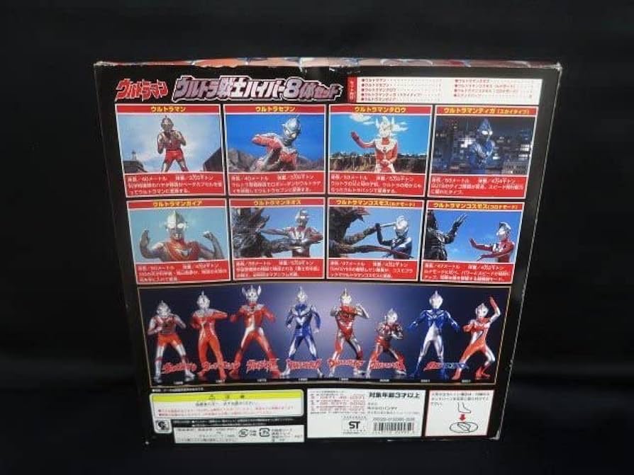 Amazon.co.jp: ウルトラ戦士ハイパー8体セット : おもちゃ