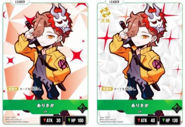 Amazon.co.jp: クロススターズ BP01-014/100 ありさか (LR リーダー