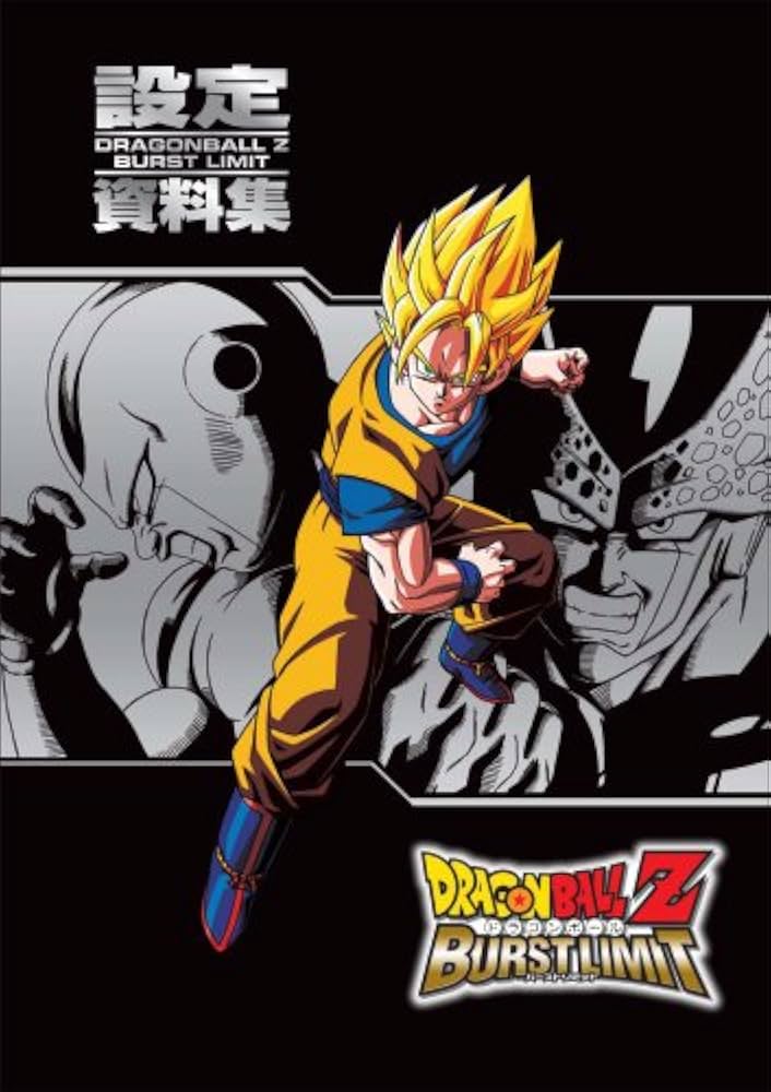ドラゴンボールZ・バーストリミット 入手困難非売品B2サイズポスター