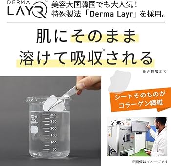 Amazon.co.jp: 【特殊製法の溶け込むパック】アリュデム ダーマリフト