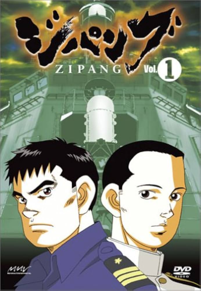 Amazon.co.jp: ジパング Vol.1 [DVD] : 稲田徹, 東地宏樹, 星野貴紀