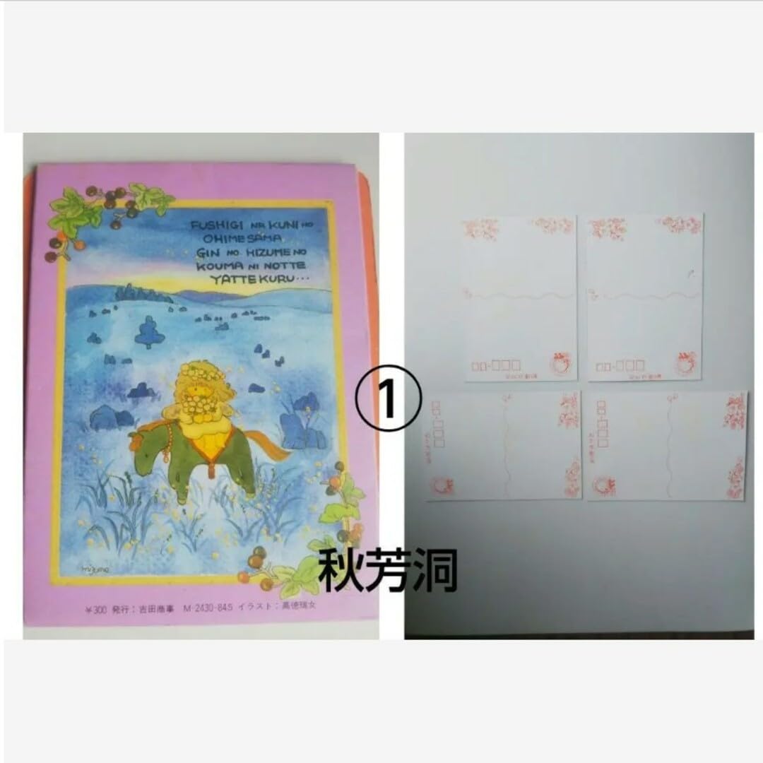 ○当時物昭和35年頃人気テレビ番組のポストカード【希少品】[#420