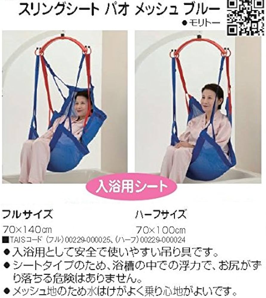 Amazon | モリトー スリングパオメッシュブルー ハーフサイズ