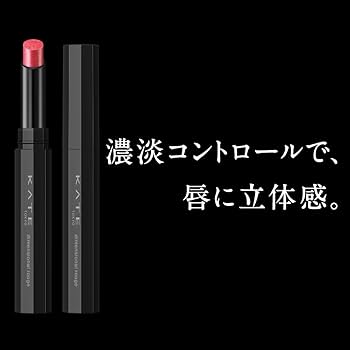 Amazon.co.jp: ケイト ディメンショナルルージュ RD-15 レッド系 口紅