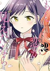 Amazon.co.jp: もし、恋が見えたなら （1） (角川コミックス・エース