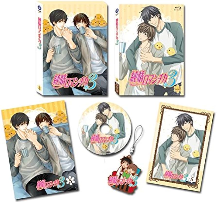 Amazon.co.jp: 純情ロマンチカ3 第5巻 初回生産限定版 [Blu-ray