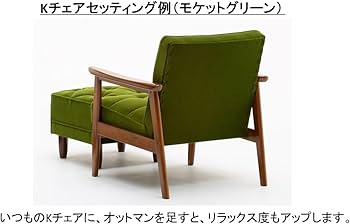 Amazon｜【カリモク60】オットマン モケットグリーン karimoku