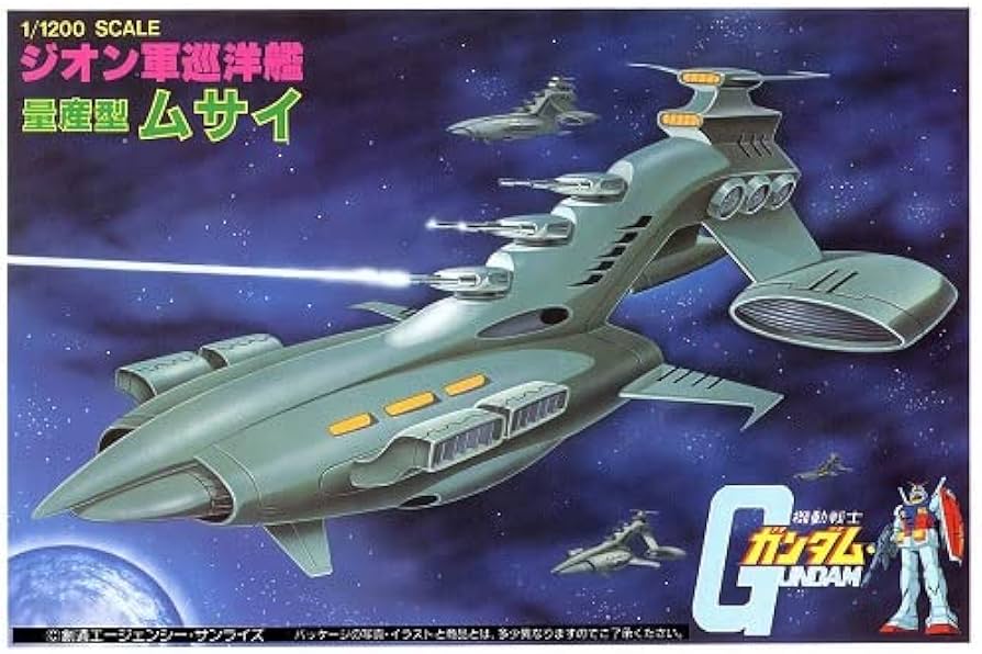 Amazon | 〈旧キット〉 機動戦士ガンダム 量産型ムサイ 1/1200スケール