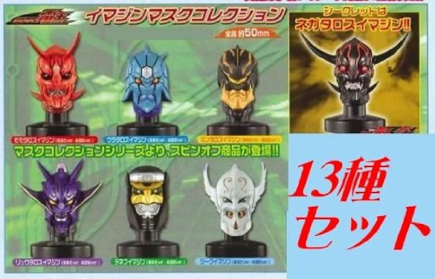 Amazon | バンダイ 仮面ライダー電王 イマジンマスクコレクション 13種