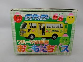 Amazon.co.jp: ダイキャスト フルーツ幼稚園 おともだちバス : ホーム